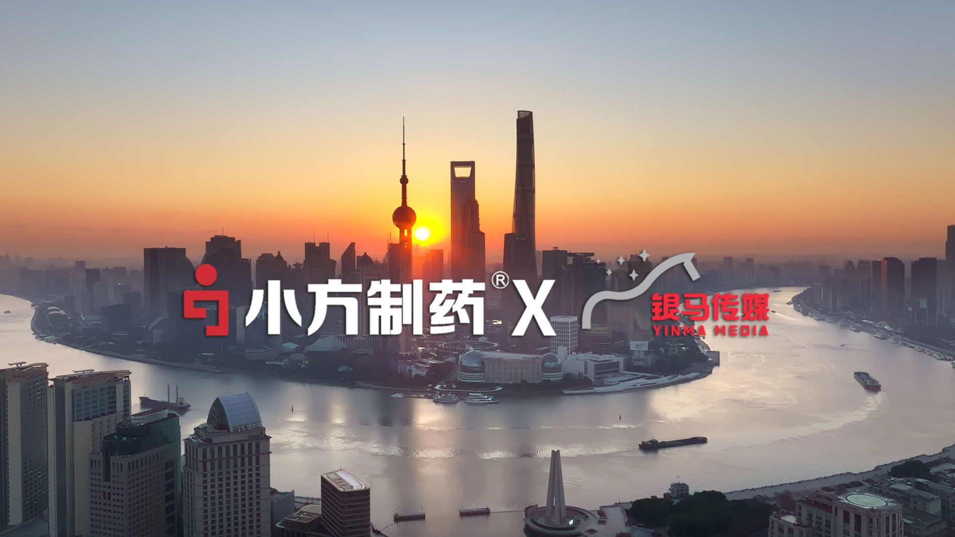 九游会老哥必备的交流社区论坛制药 x 银马传媒高铁广告惊艳亮相，品牌传播再升级！