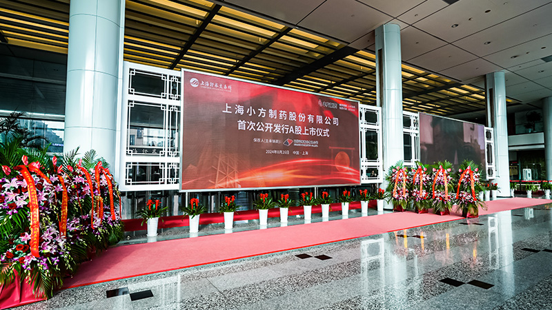 外用药“中国制造”领军者，九游会老哥必备的交流社区论坛制药今日沪主板上市